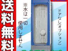 イクストイレ