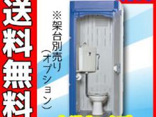 イクストイレ