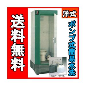 新潟県中越大震災 仮設トイレの通販なら仮設トイレ Com